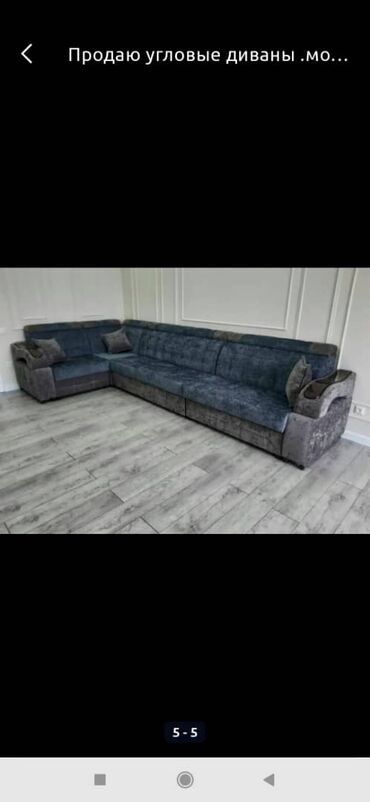 Угловые диваны: Угловой диван, Складной — 6