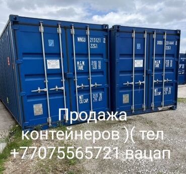 пластик контейнер: Продам контейнеры морские 20 тонн Генерал полностью в идеальном