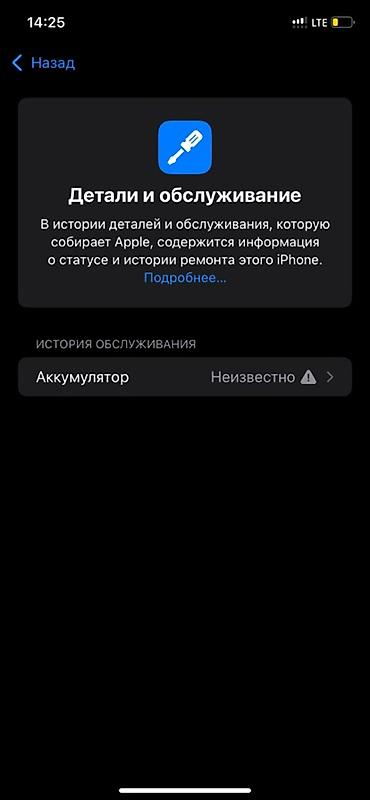телефон кракен: IPhone XR, 64 ГБ, чёрный - Модель: iPhone XR (номер модели MRYR2LL/A) — 3