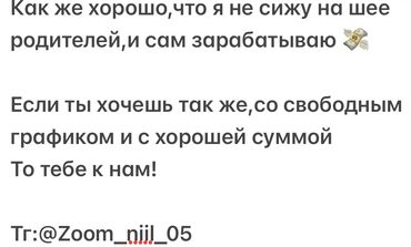 работа на дому в декрете: Онлайн работа Без опыта Свободный график,никаких будильников Берем