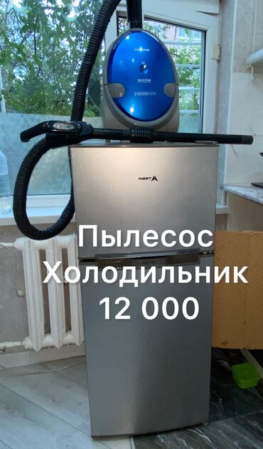 холодилник быу: Пылесос + холодильник 
Находится в политехе