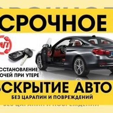 повесить телевизор на стену цена: Аварийное вскрытие замков Открыть дверь Вскрытие замка Вскрытие замков