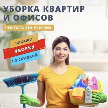квартиры в покровке: Уборка помещений | Квартиры