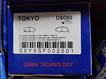 хонда аккорд 7 диски: Тормозные колодки TOKYO D5080 Совместимость: - Honda Accord IV (CB) — 1