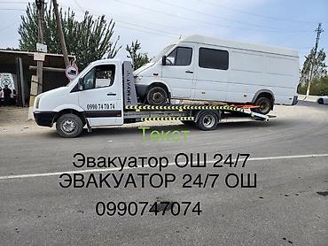 С прямой платформой