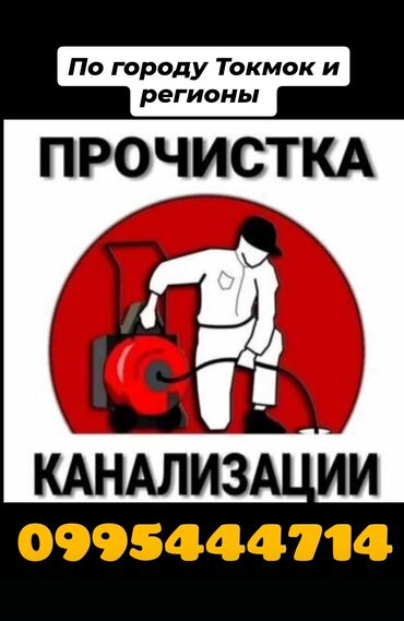дом долгосрочная аренда: Ремонт сантехники 3-5 лет опыта
