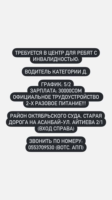 я ищу работу охрана: Требуется: ВОДИТЕЛЬ КАТЕГОРИИ Д. Зарплата Первый испытательный месяц