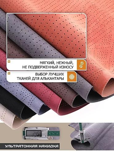 Чехлы и накидки на сиденья: Чехлы Алькантара, С подушкой, цвет - Серый, Mercedes-Benz, Новый, Бесплатная доставка, Платная доставка — 2