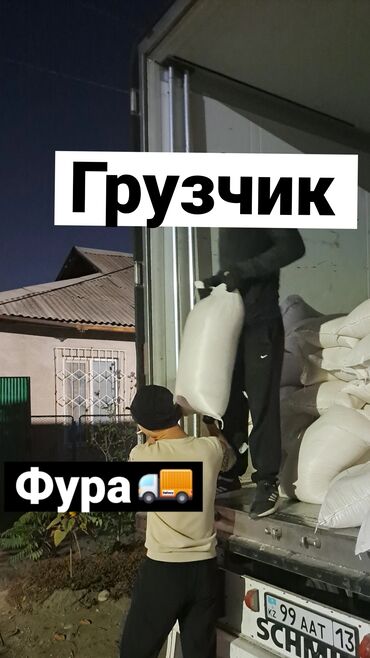 работа рядом с домом: Грузчик. 3-5 лет опыта