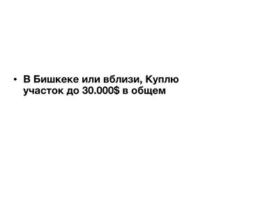 дома в канте: Газ, Электричество, Водопровод