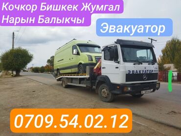 сколько стоят зимние шины на машину: С лебедкой, С гидроманипулятором, С ломаной платформой
