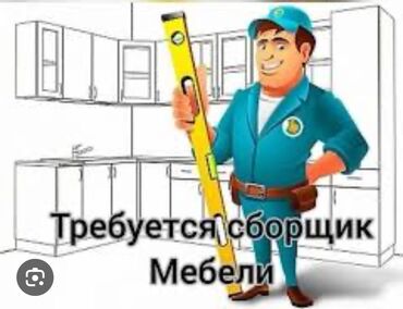 мастер строитель: Требуется мастер мебельщик срочно тел