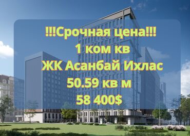 купить квартиру в рассрочку без первоначального взноса: 1 комната, 50 м², Элитка, 7 этаж