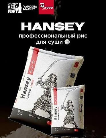 jin ramen: Набор для азиатской кухни: 1) Tamaki Темпура, смесь панировочная ПРО — 3