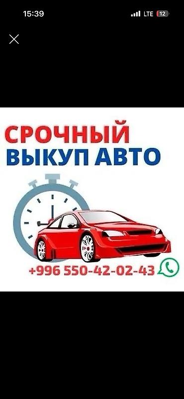 • скупка авто • выкуп авто • скупка авто дорого • выкуп автомобилей •