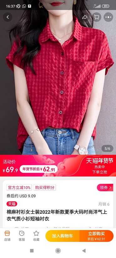 женские блузки из китая: Прямая доставка из Китая. Фирменный Китайский. Абсолютно новые