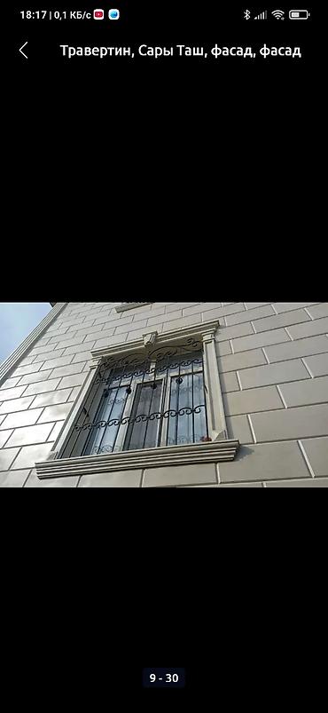 Фасадные плиты Сары-Таш (Травертин): Термоплитка из травертина, представленная в различных оттенках — 13