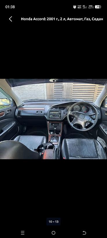 argb controller: Honda Accord: 2001 г., 2 л, Автомат, Бензин, Хэтчбэк — 6