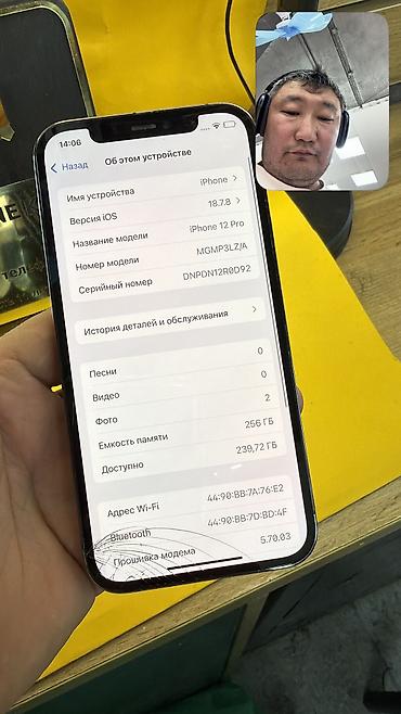 Apple iPhone: IPhone 12 Pro, Б/у, 256 ГБ, 100 % — 5