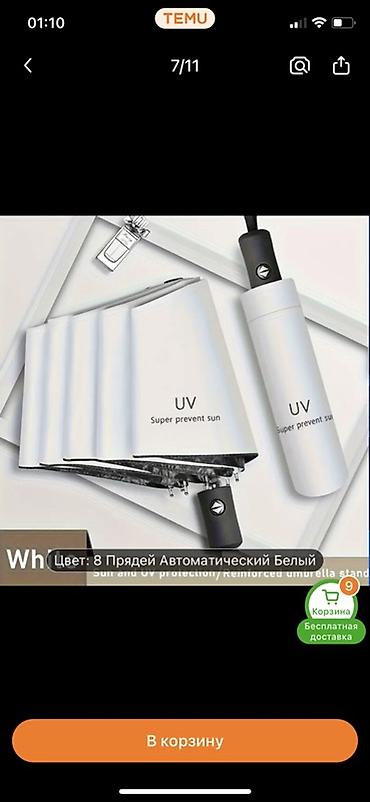 Зонты: Зонт, Складной, Автоматический, Унисекс — 4