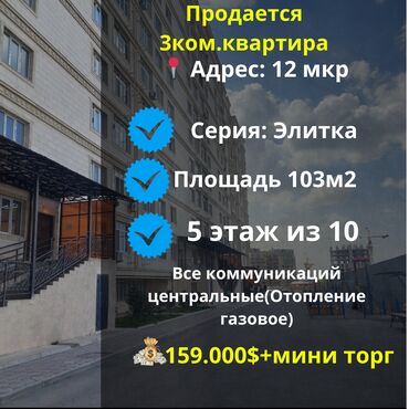 Долгосрочная аренда домов: 3 комнаты, 103 м², Элитка, 5 этаж, Евроремонт