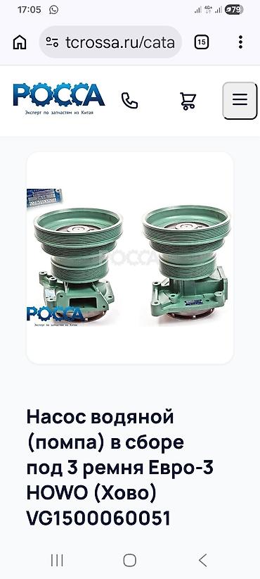 Насос водяной (помпа) в сборе под 3 ремня для двигателей стандарта