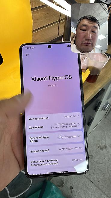 aiphone 12 pro max: Poco X7 Pro, Б/у, 512 ГБ, 2 SIM — 10