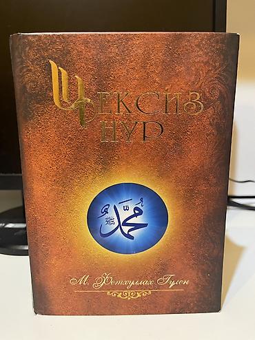 Электронные книги: Электронная книга, Б/у — 13