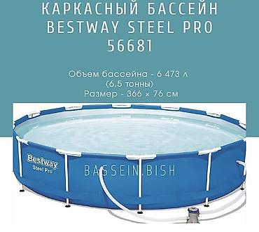 черные часы: Каркасные бассейны для дачи и двора - Intex Metal Frame 28200 - — 7