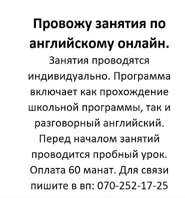 онлайн: Репетитор, Русский, Подготовка к экзаменам — 1