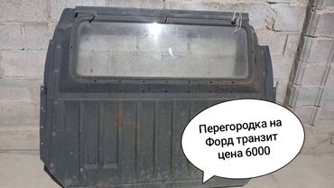 форд маверик бишкек: Продам Перегородка на форд транзит Отцек на Форд транзит цена 6900
