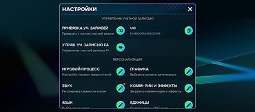 массажка бишкек: Игровой аккаунт FIFA Mobile - Платформа: мобильная версия FIFA Mobile — 1