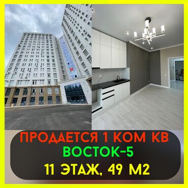 Продажа домов: 1 комната, 49 м², Элитка, 11 этаж, Евроремонт