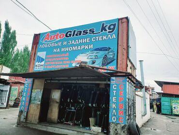 авто киргизии в Кыргызстан | Автозапчасти: Лобовые стекла на легковые и грузовые авто. Установка с гарантией