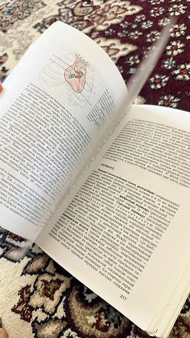 анатомия: Анатомия человека. Том II - Учебное издание «Анатомия человека» в — 3