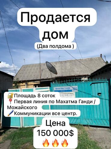Продажа квартир: Дом, 100 м², 7 комнат, Агентство недвижимости