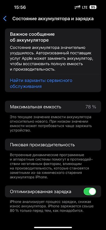 Apple iPhone: IPhone 14 Pro Max, 1 ТБ at lalafo.kg — 9 Apple iPhone: IPhone 14 Pro Max, 1 ТБ — 9