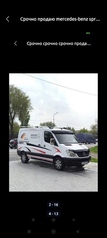бу запчасти на мерседес в бишкеке: Mercedes-Benz Спринтер: 2008 г., 2.2 л, Механика, Дизель, Бус