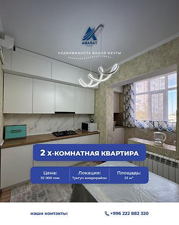 облако 53: 2 комнаты, 53 м², Тунгуч мкр 106 серия, 2 этаж, Евроремонт — 1