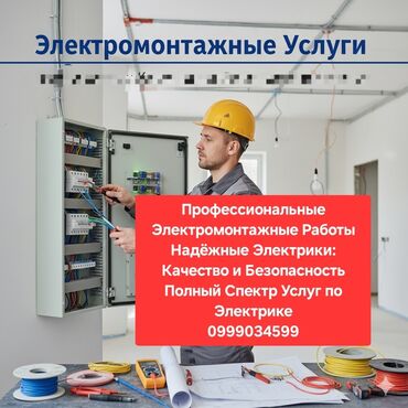 аккумулятор для шуруповёрт: Электрик | Электр монтаждык жумуштар 6 жылдан ашык тажрыйба