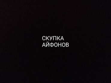 айфон 10 хр: IPhone X, Б/у