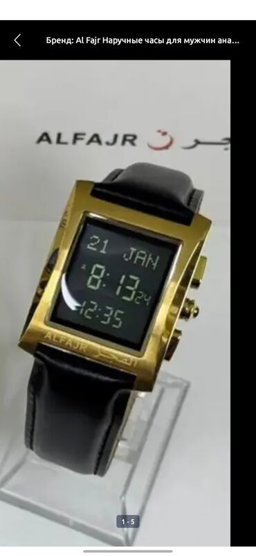 электронные часы сколько стоят: Мусульманские часы часы, Al-Fajr, Мужские