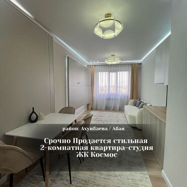 квартиры в кок жар: 2 бөлмө, 65 кв. м, Элитка, 14 кабат, Дизайнердик ремонт