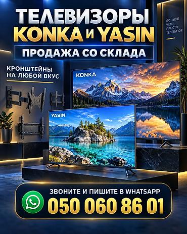 sony playstation 4 pro цена в бишкеке: Видеокарты, телевизоры, ПК/ноутбуки и системы видеонаблюдения — — 2