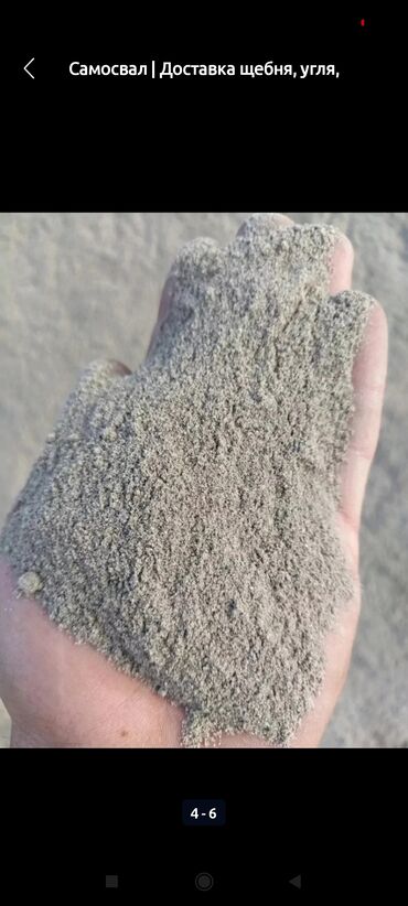 зил в бишкеке: Песок