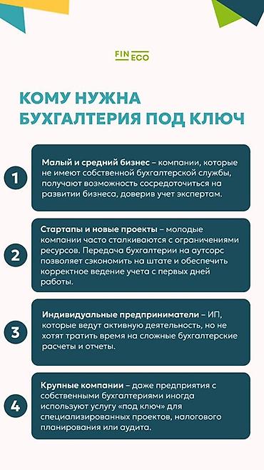 купит акк в бс: Бухгалтерские услуги | Ведение бухгалтерского учёта — 2