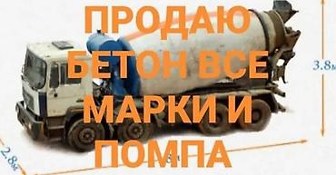 миксеры цемент: Готовый бетон от Производителя!!! - Производство и поставка товарного — 5
