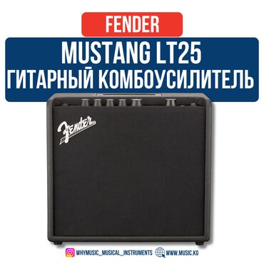 Усилители звука: Гитарный комбоусилитель Fender Mustang™ LT25, 230V EU Технические