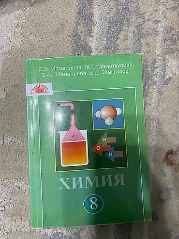 Другие учебники: Продаю книги Книги б/у, но в целом в хорошем состоянии. Некоторые — 22