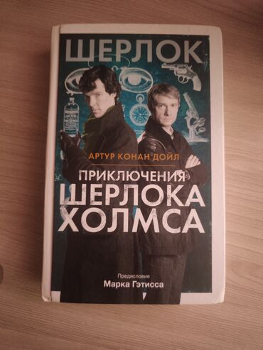 кыргызча детектив китептер: Детектив, Орус тилинде, Колдонулган, Өзү алып кетүү